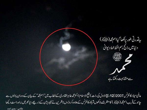 Muhammed-in-the-clouds.jpg