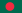 File:Flag of Bangladesh.png