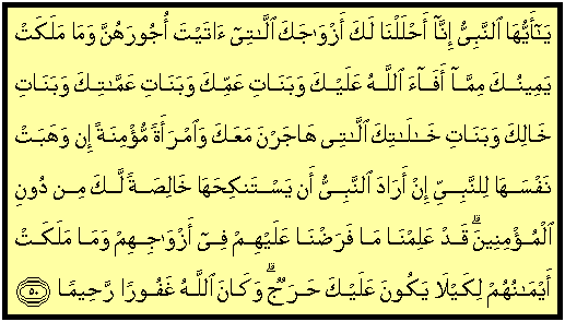 File:Quran 33-50.png