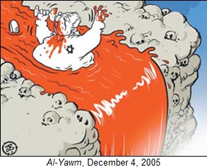File:Al-Yawm, December 4, 2005.JPG