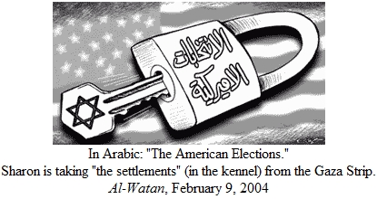 File:Al-Watan, February 9, 2004.JPG
