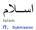Arabic Islam.gif