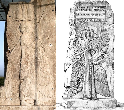 File:Cyrus stele in Pasagardae.jpg