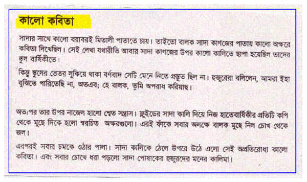File:Bangali-scan-Bon Porjotok.jpg