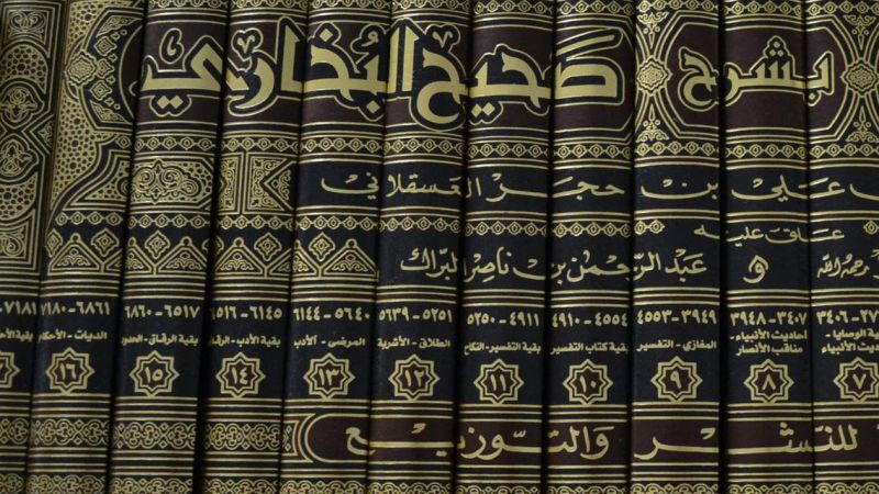 File:Sahih Bukhari.jpg