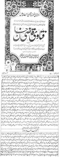 Fatawa Qadhi Khan, Page 820.jpg