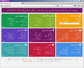 Thumbnail for version as of 14:55, 20 October 2013