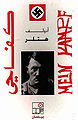 Thumbnail for version as of 07:39, 24 July 2009