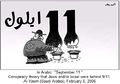 Thumbnail for version as of 21:24, 2 March 2011